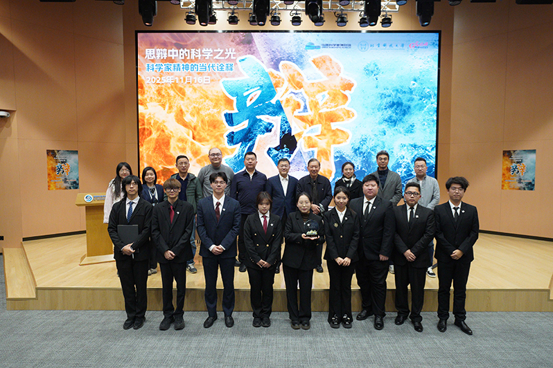 史料为基 思“辩”为媒 专家学者与青年学子共探科技创新之道 史料为基 思“辩”为媒 专家学者与青年学子共探科技创新之道