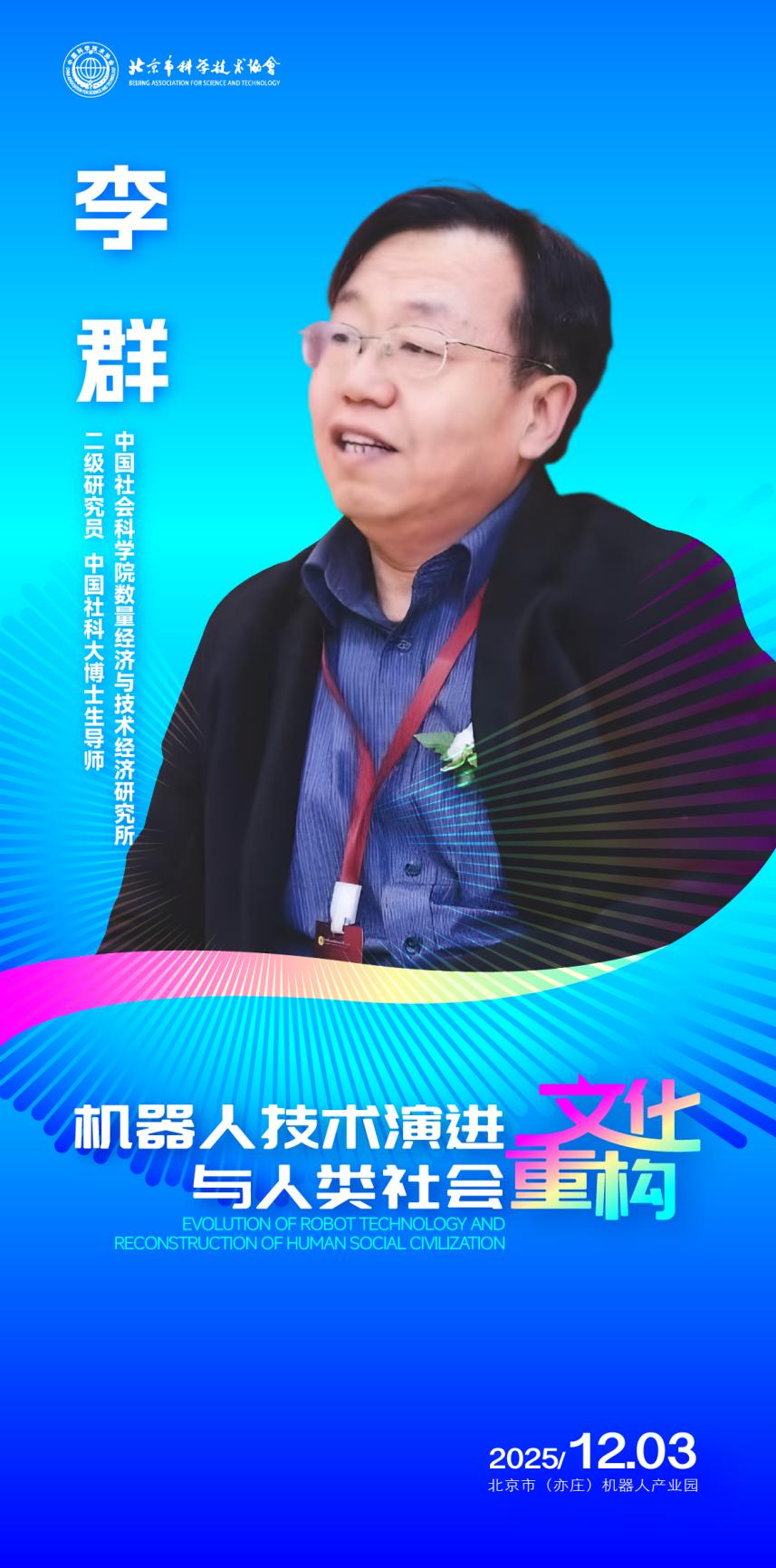 报名！12月3日，与这场沙龙一起打开人机共生的大门