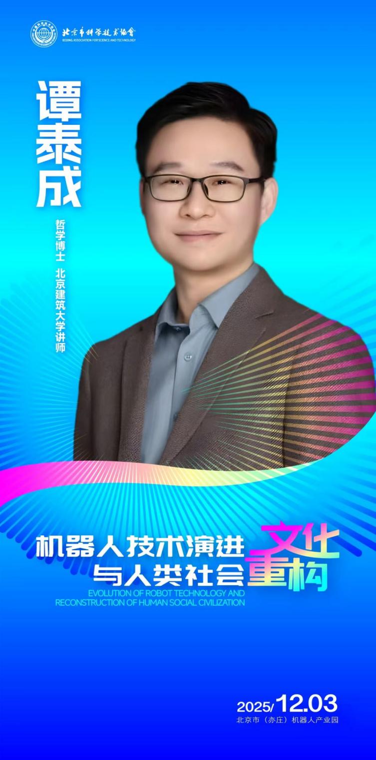 报名！12月3日，与这场沙龙一起打开人机共生的大门