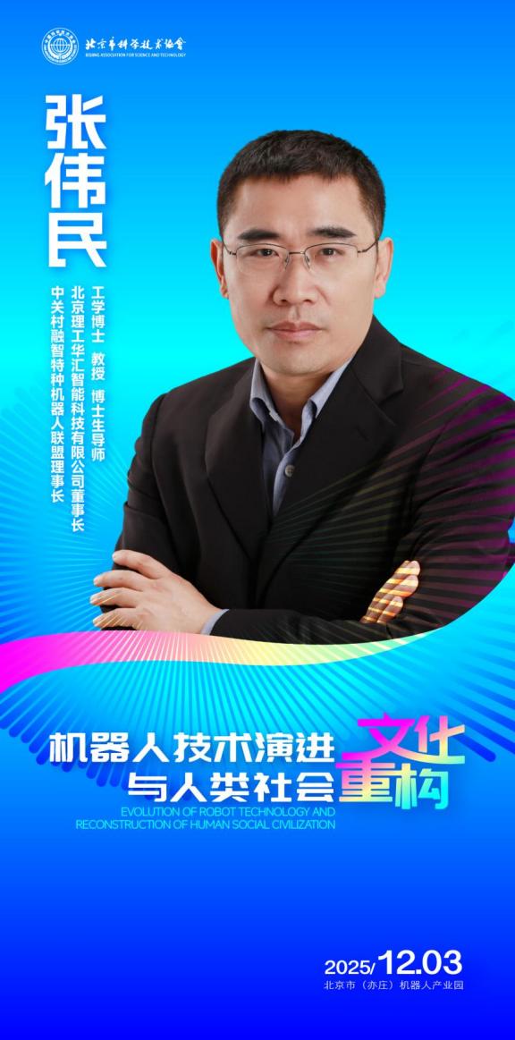 报名！12月3日，与这场沙龙一起打开人机共生的大门