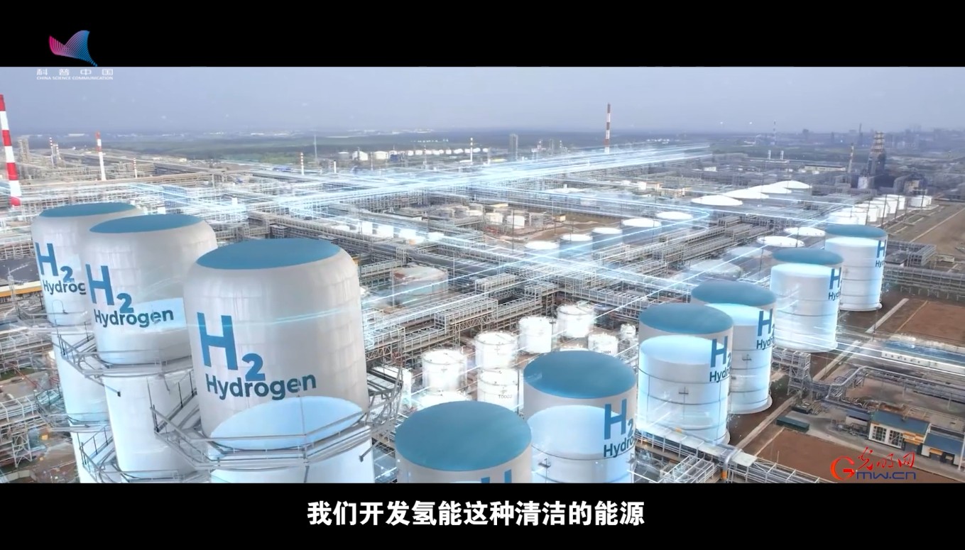 科学报国正当时｜“氢”力全开，解锁能源新未来