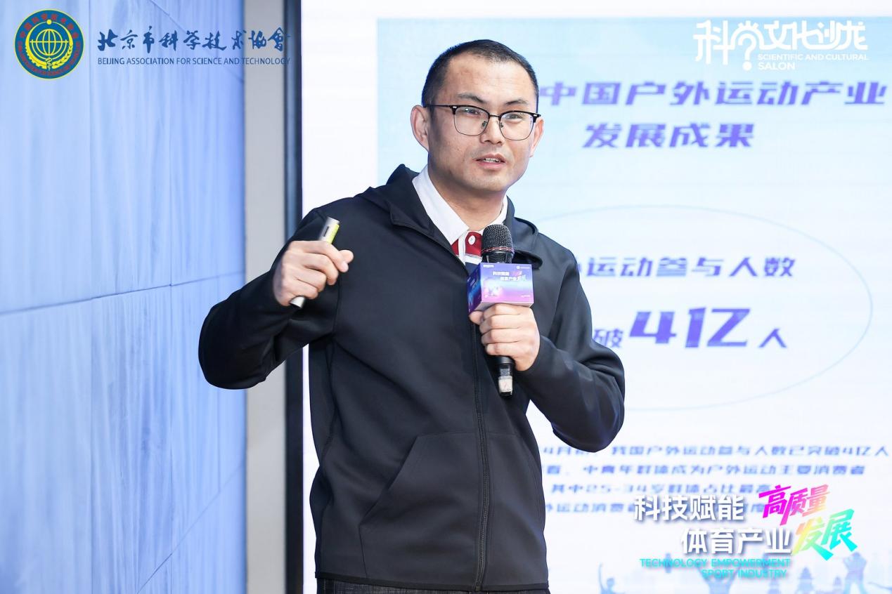 “科技赋能体育产业高质量发展”科学文化沙龙活动在京举办