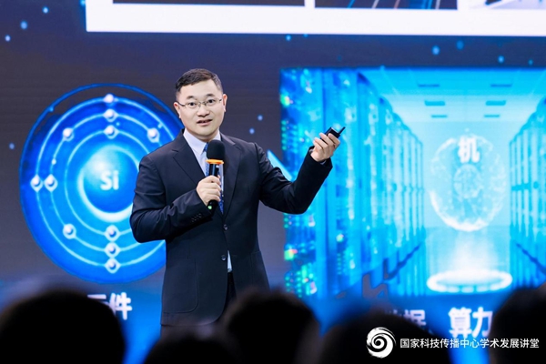 国家科技传播中心学术发展讲堂:解锁生物医学与生物智能未来图景 国家科技传播中心学术发展讲堂:解锁生物医学与生物智能未来图景