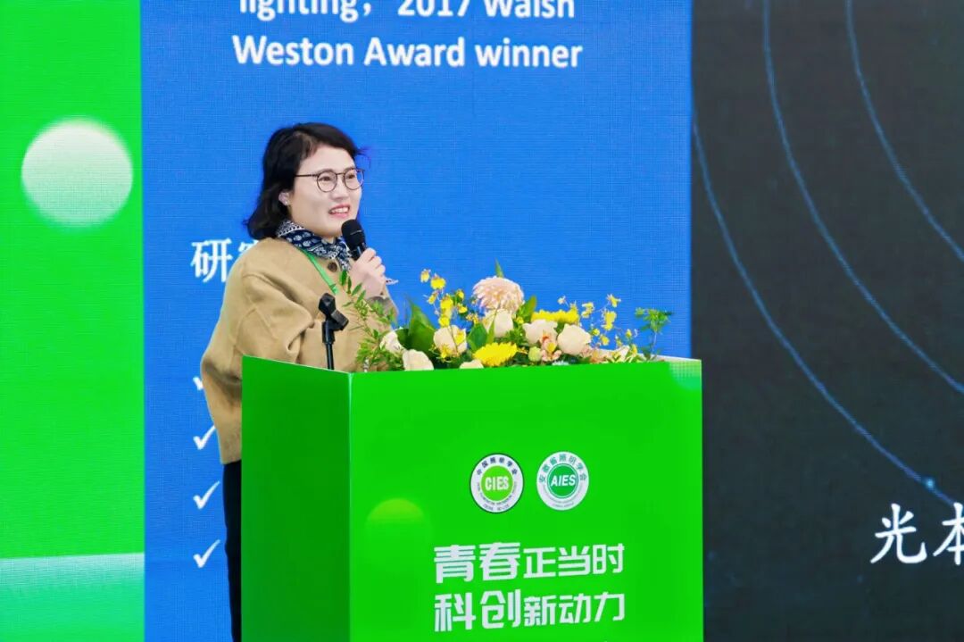 第二届中国照明学会杰出青年照明科学家论坛在合肥举办