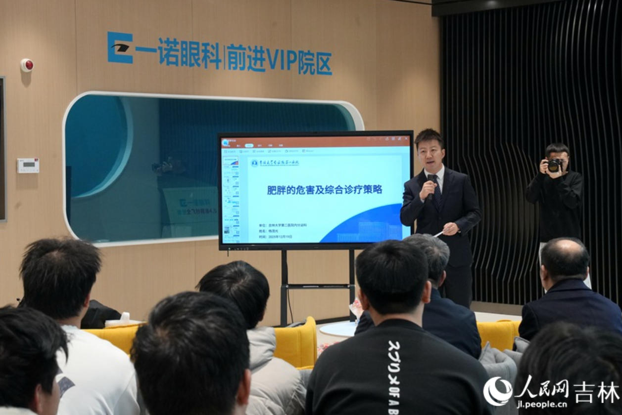 聚焦双眼与体重,这场科普沙龙为吉林科技工作者送上健康干货 聚焦双眼与体重,这场科普沙龙为吉林科技工作者送上健康干货