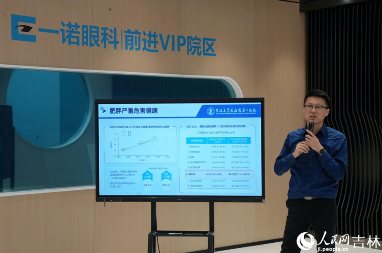 聚焦双眼与体重,这场科普沙龙为吉林科技工作者送上健康干货 聚焦双眼与体重,这场科普沙龙为吉林科技工作者送上健康干货