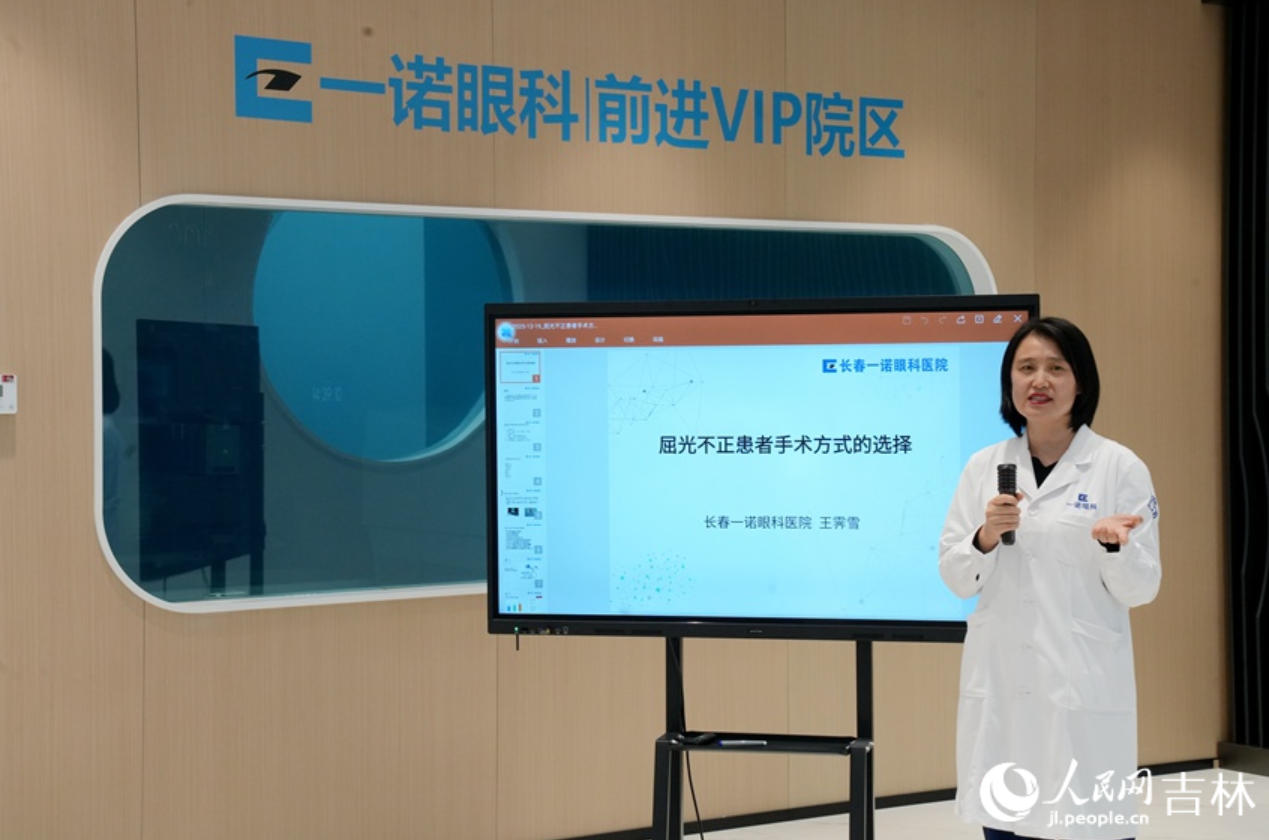 聚焦双眼与体重,这场科普沙龙为吉林科技工作者送上健康干货 聚焦双眼与体重,这场科普沙龙为吉林科技工作者送上健康干货