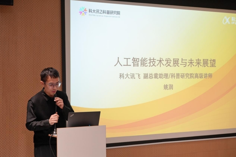 人工智能技术落地与学会创新发展——学会服务365TALK品牌沙龙2025年第三期在京举办
