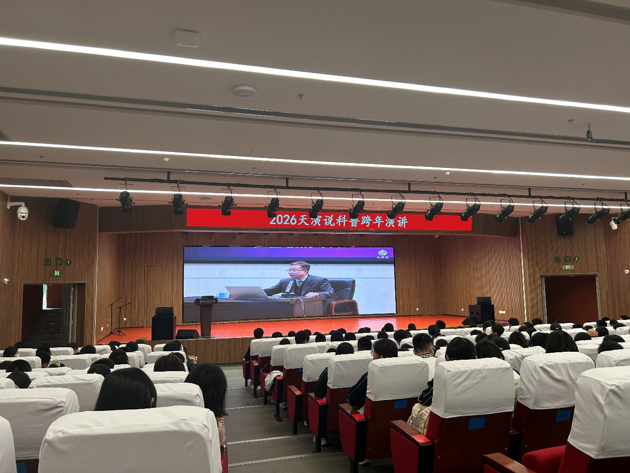 从夸克到宇宙：一场“跨尺度”的科学追问——2026“天演说”科普跨年演讲贵阳开讲