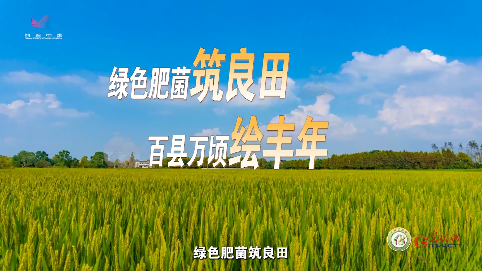 把菌剂工厂搬到田头，这项黑科技让土壤“满血复活”