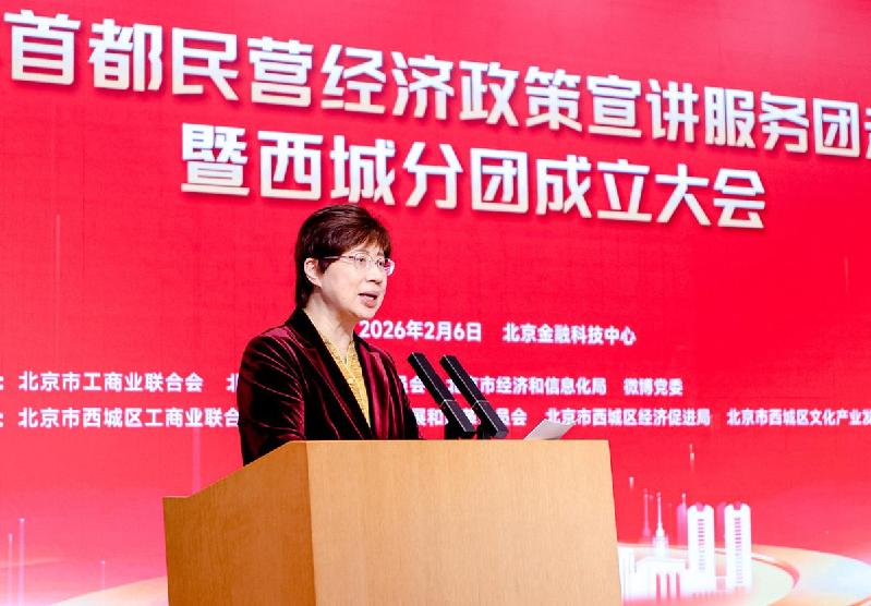 “凝心聚力 益企京彩”首都民营经济政策宣讲服务团走进西城暨西城分团成立大会召开 “凝心聚力 益企京彩”首都民营经济政策宣讲服务团走进西城暨西城分团成立大会召开