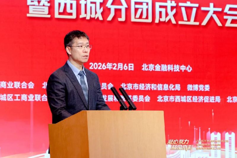 “凝心聚力 益企京彩”首都民营经济政策宣讲服务团走进西城暨西城分团成立大会召开 “凝心聚力 益企京彩”首都民营经济政策宣讲服务团走进西城暨西城分团成立大会召开