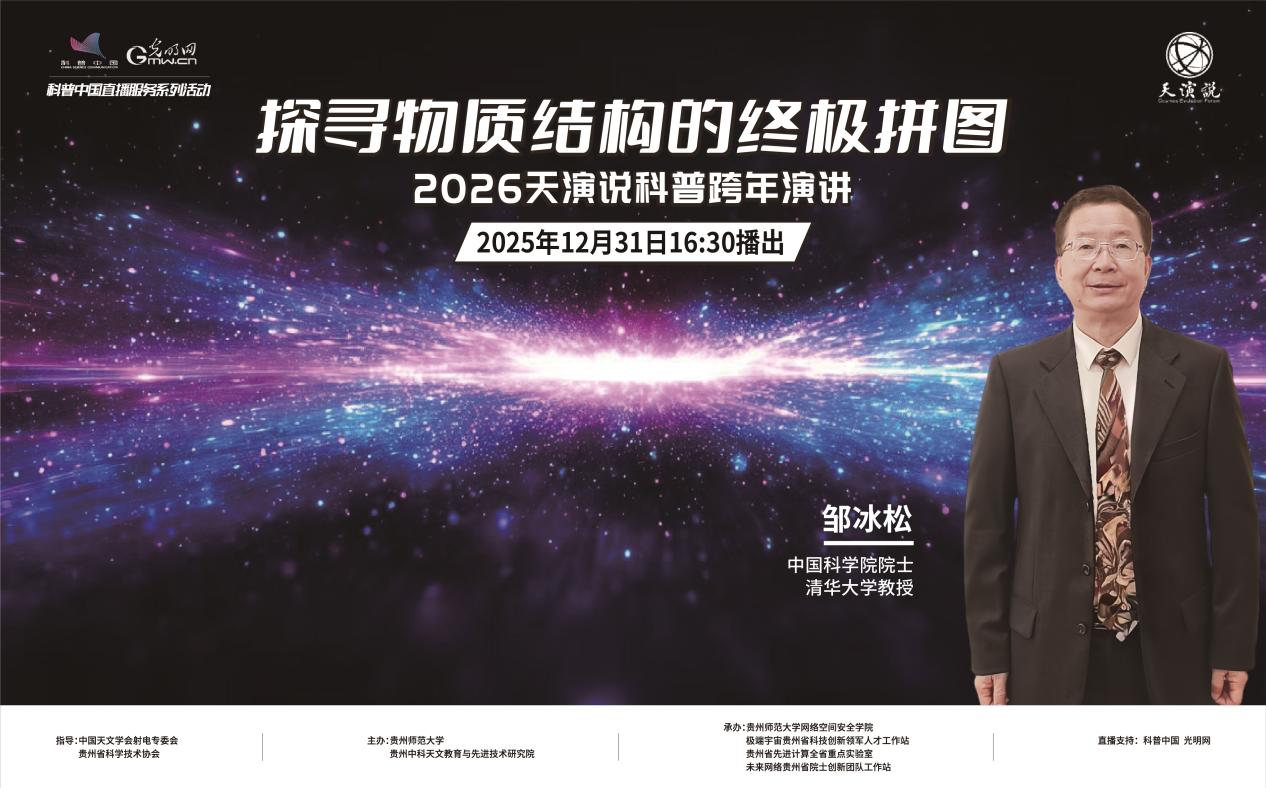 科普慕课｜人类如何发现原子和原子核结构？