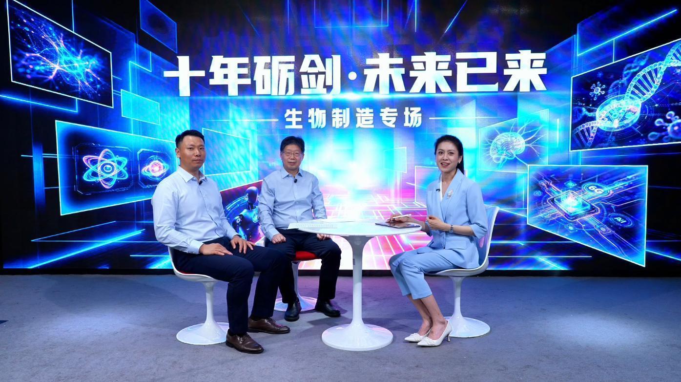 十年砺剑・未来已来|生物制造 何以“生”机无限? 十年砺剑・未来已来|生物制造 何以“生”机无限?