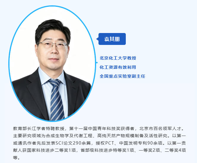 十年砺剑・未来已来|生物制造 何以“生”机无限? 十年砺剑・未来已来|生物制造 何以“生”机无限?