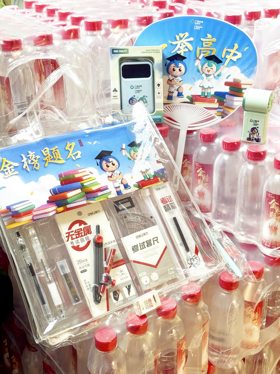 水安全保障+助考服务，广州水投集团双线暖心护航高考