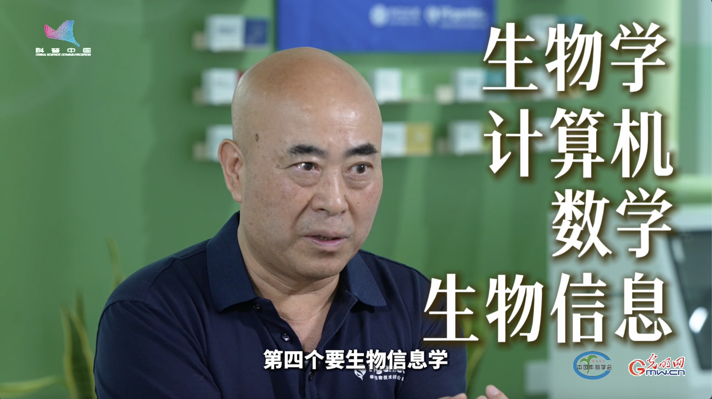多学科交叉融合,解锁育种行业新未来 多学科交叉融合,解锁育种行业新未来