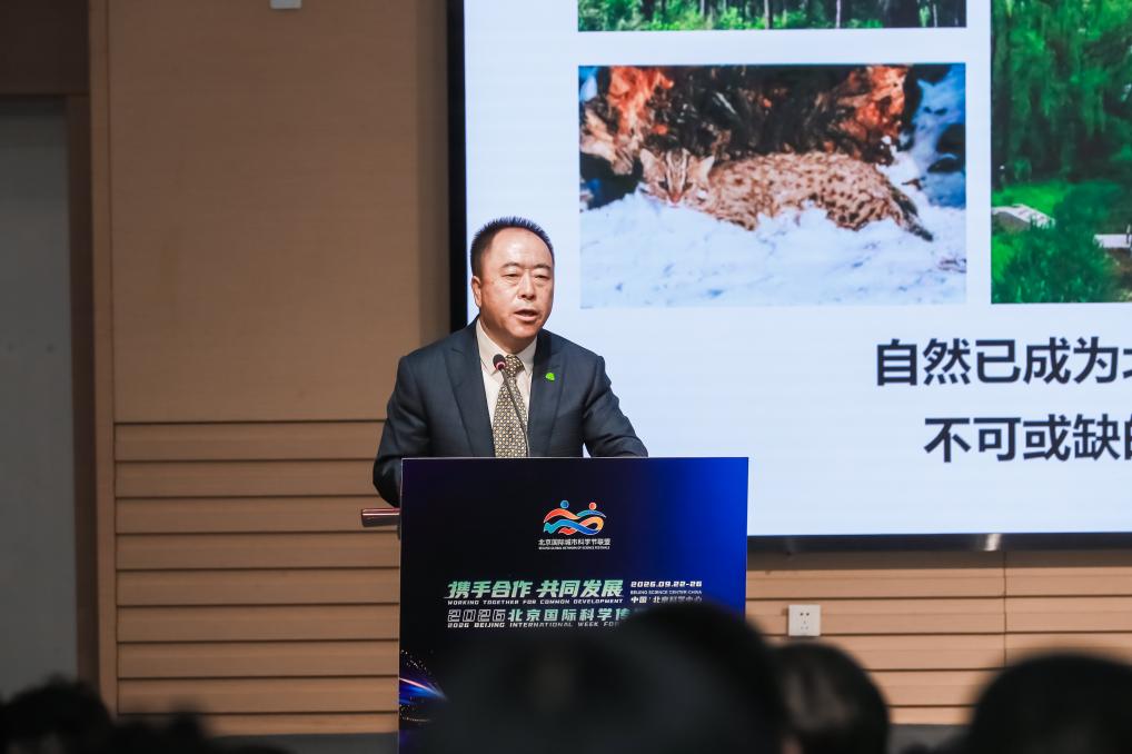 2026北京国际科学传播交流周在京开幕
