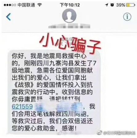 8月除谣榜：“地震云”无依据 “西瓜不腐”是虚惊