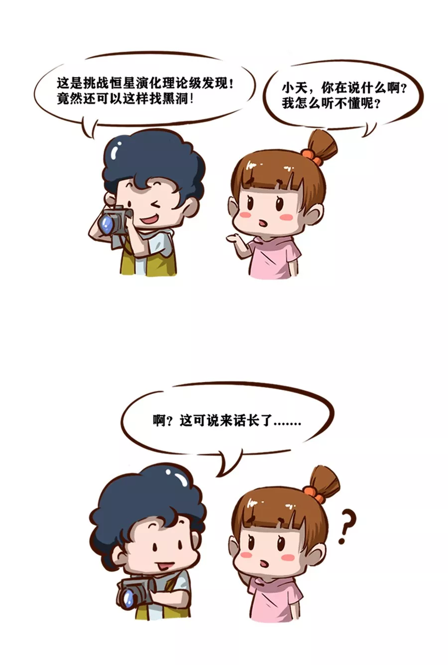 【漫画天文】颠覆认知！恒星级“黑洞之王”为何如此特别？