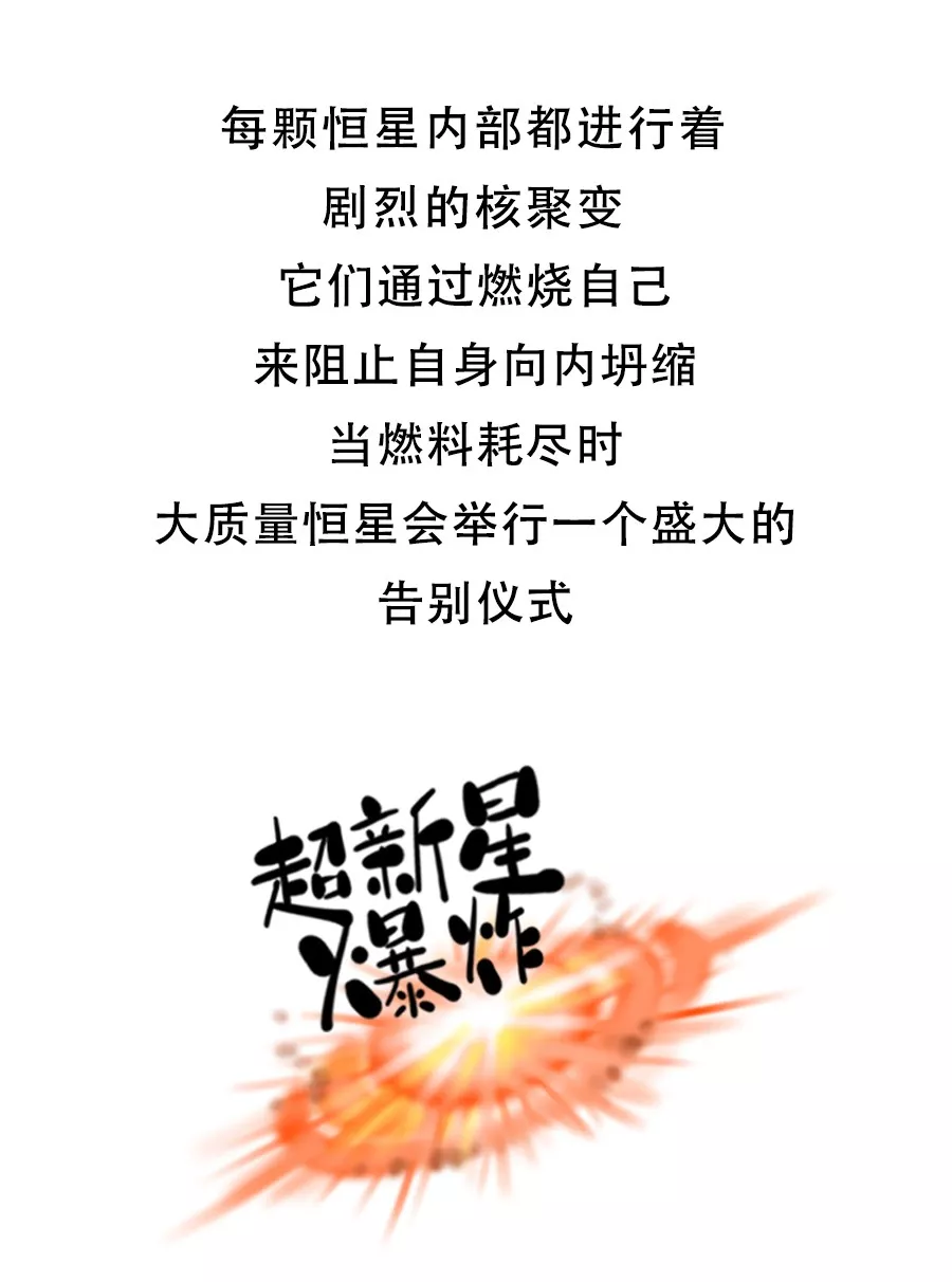【漫画天文】颠覆认知！恒星级“黑洞之王”为何如此特别？