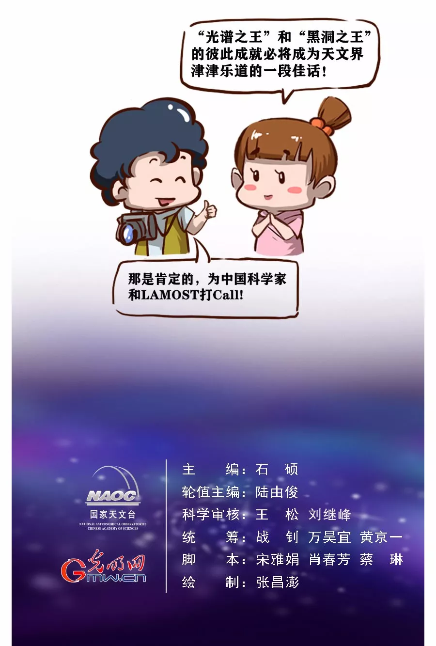 【漫画天文】颠覆认知！恒星级“黑洞之王”为何如此特别？