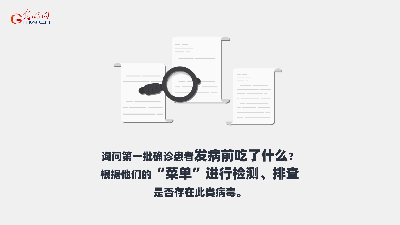 科技战疫系列动画①新冠肺炎中间宿主之谜 为什么一定要找到它？