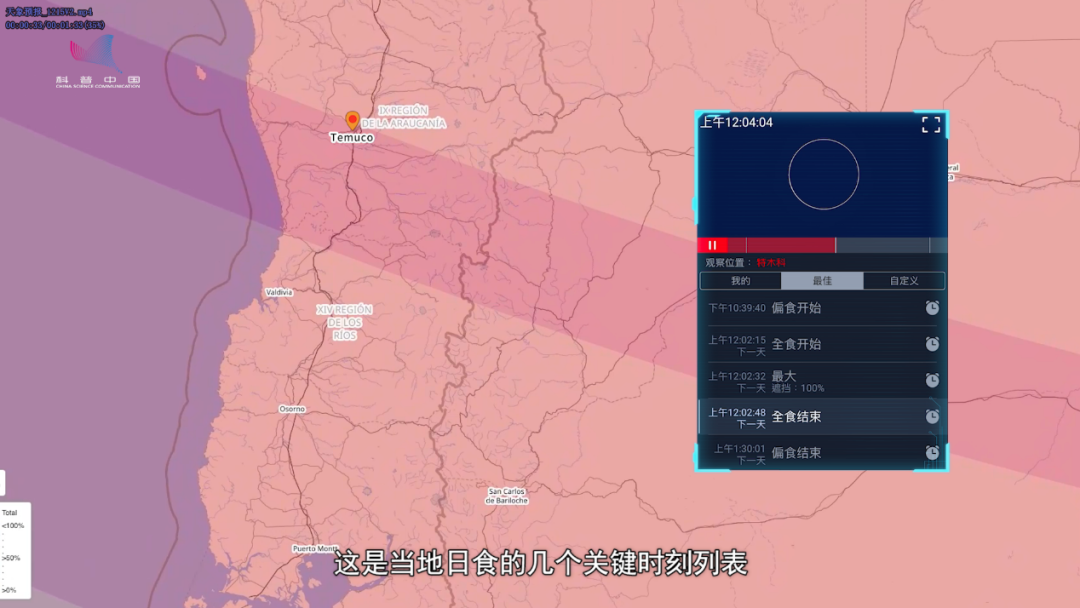 天象预报 | 12月15日：壮观日全食为2020收官