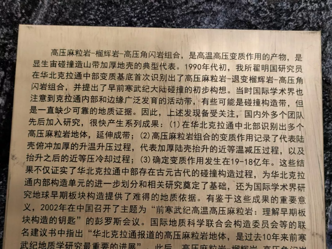 地球密码揭密者：一块石头告诉你，生命大爆发之前，地球到底发生了什么？