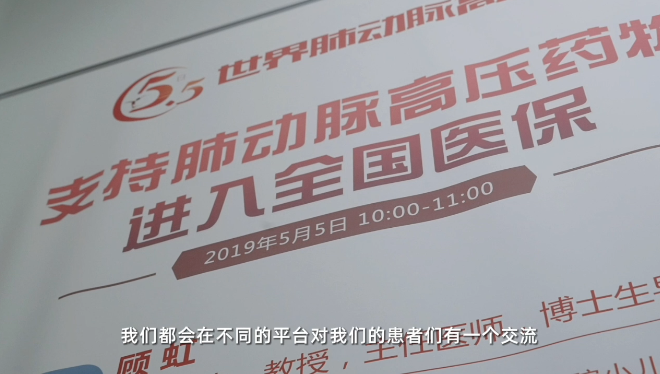 世界肺动脉高压日|对话小儿心内科专家顾虹：儿童肺动脉高压如何做到早诊断、早治疗？