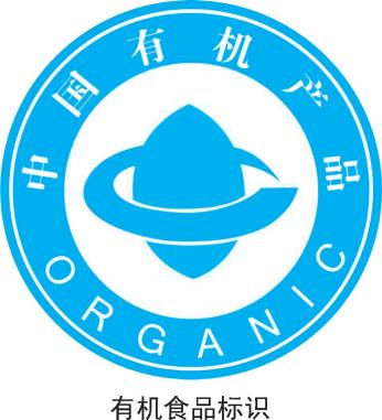 【绿色农业百问百答】如何申请有机认证？