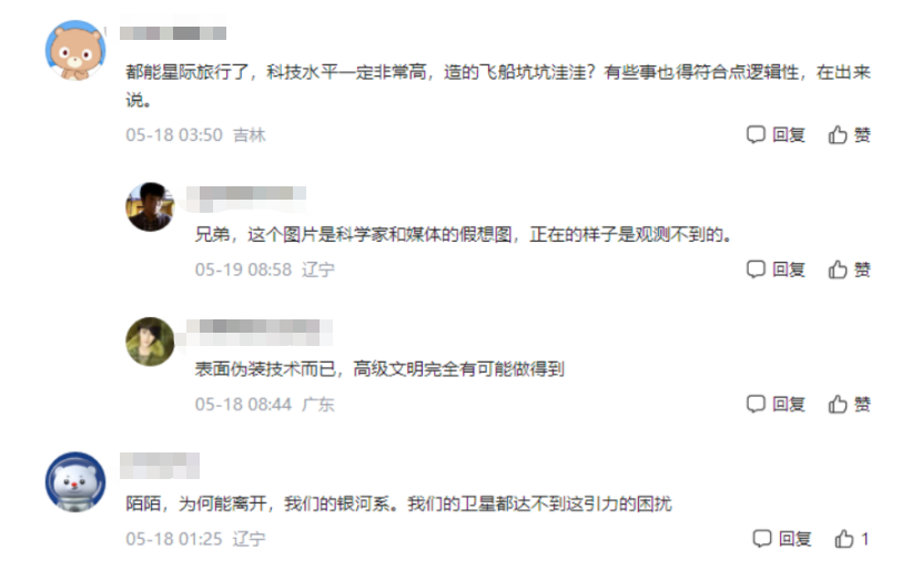 外星飞船？小行星？5年前它的到来让科学家犯了难