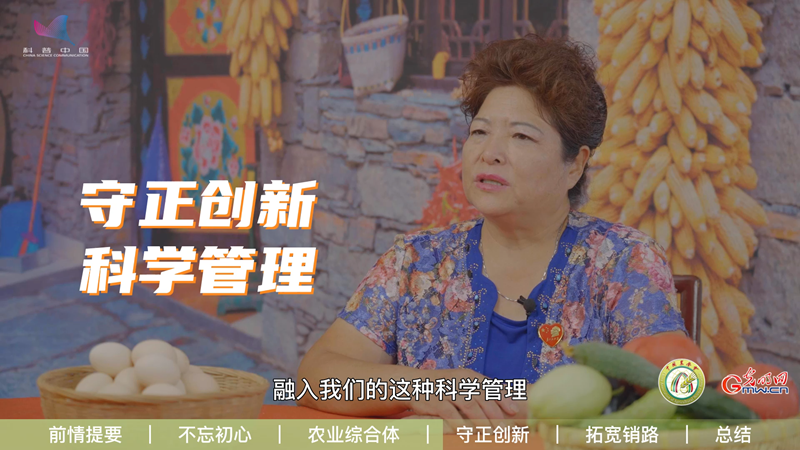 【新农人致富路】农民合作社运营如何化解困难？守正创新是关键