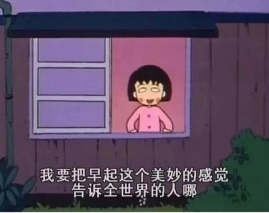 你是不是也在报复性熬夜？夜太美，但很危险！