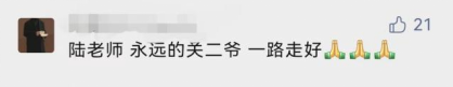 一代“关云长”离去 心梗为何如此突然？