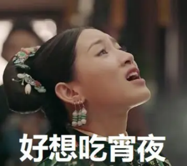 吃宵夜会上瘾？怎么吃才能既解馋又健康