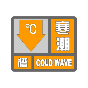 -53℃打破纪录！寒潮它到底是个啥天气？