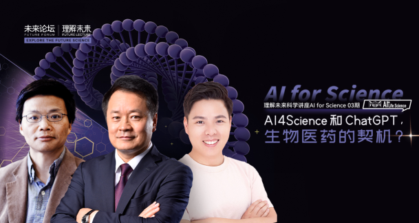 生成式AI爆火，如何搭建生命科学的ChatGPT？