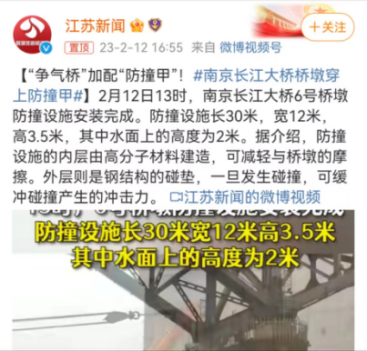 大桥也有“金钟罩”，再也不怕撞了！