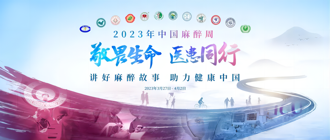 为什么手术前麻醉大夫不让我吃东西？| 中国麻醉周