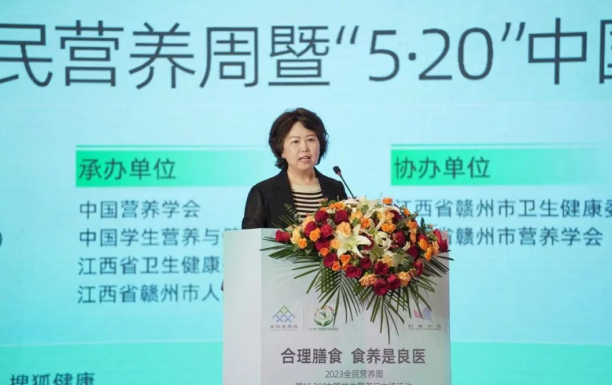 2023年全民营养周主场活动正式启动