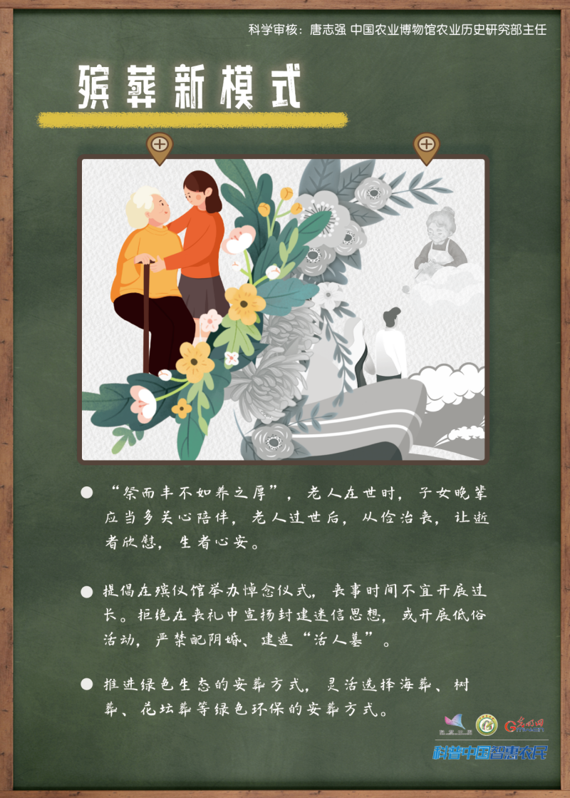 【智农挂图】移风易俗这样做：“恶俗”婚闹应摒弃！“天价彩礼”需转变