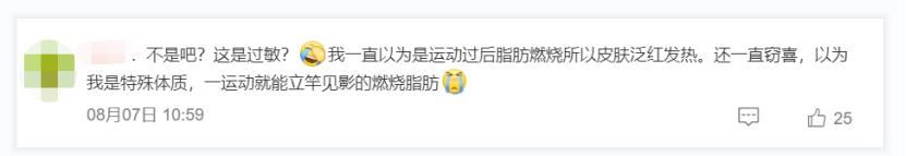 有些人不运动真的不是因为懒!而是真的对运动过敏