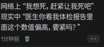 我可以不想活，但我的体检报告不能有问题！