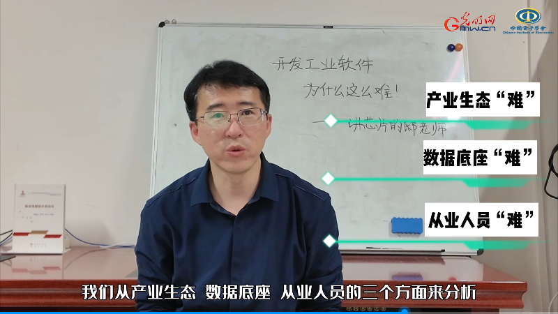 电子科普汇｜开发工业软件为什么这么难？