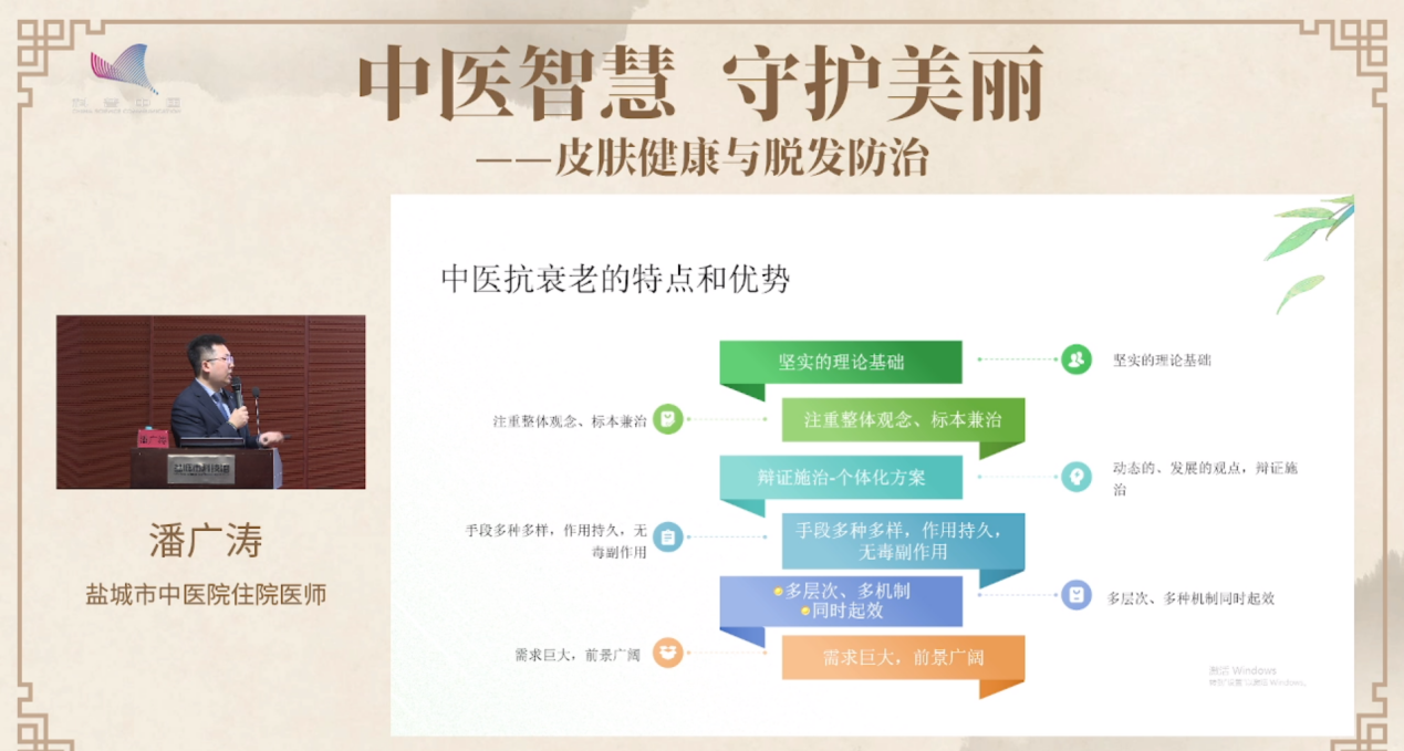 用中医智慧守护美丽，这场科普讲座干货满满！