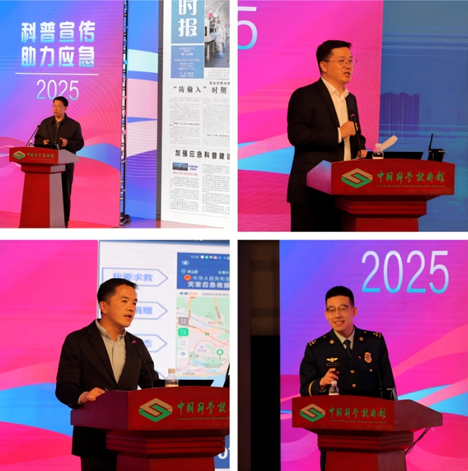 科普宣传 助力应急——中国科普作家协会第二届应急安全与减灾科普专委会第一次全体会议顺利召开