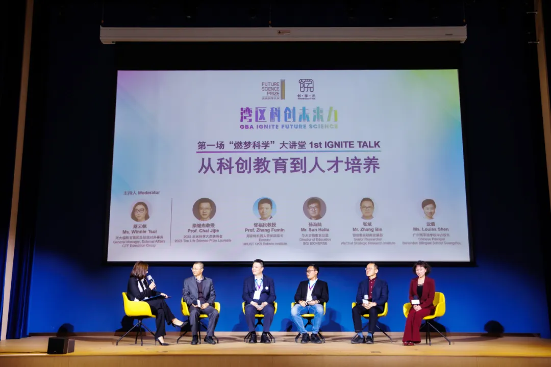 未来科学大奖青少年展览厅开幕，点燃科学梦想