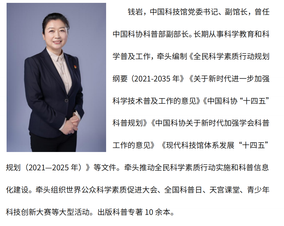 科普中国直播｜中国针灸学会第二届科普大会