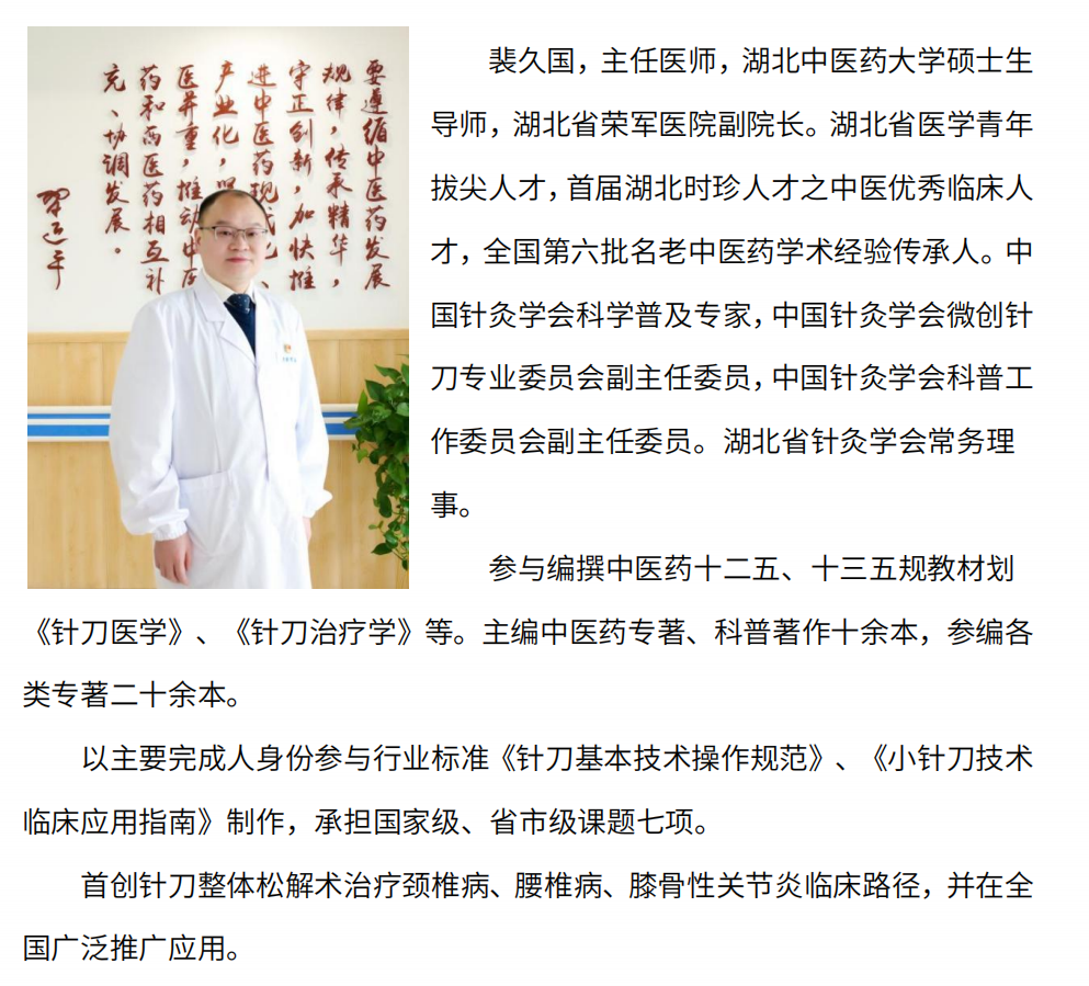 科普中国直播｜中国针灸学会第二届科普大会